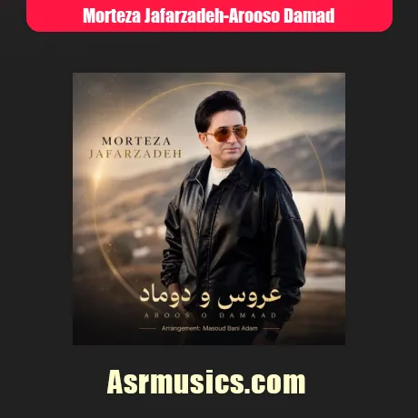 مرتضی جعفرزاده عروس و داماد