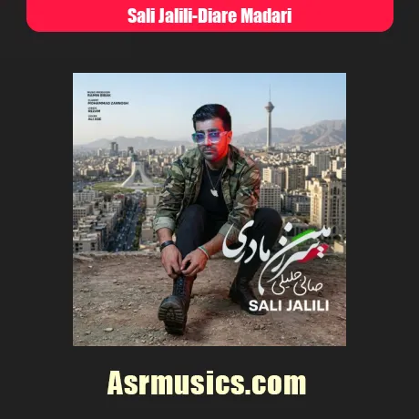 صالی جلیلی دیار مادری